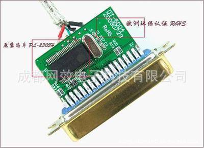 【正品 DT-5004 USB转CN36 1284 打印线】价格,厂家,图片,其他数码产品及配件,成都网效电子科技-