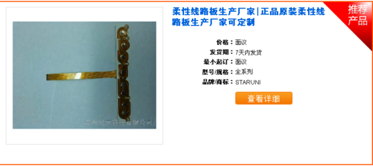 柔性电路板产业蜕变 从专业分工到一站式智造服务升级